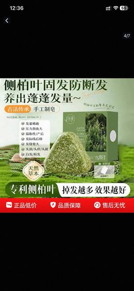 Мыло для волос