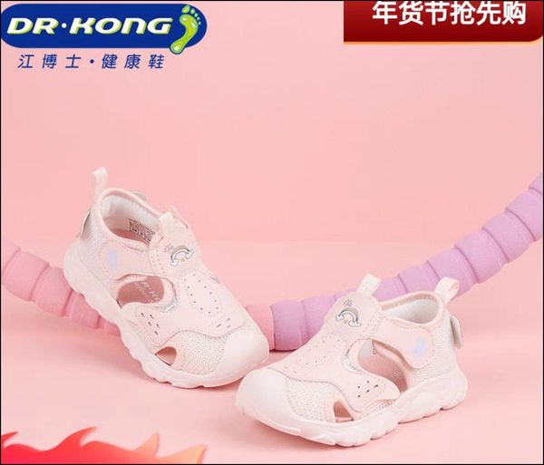 Детские кроссовки Dr.Kong