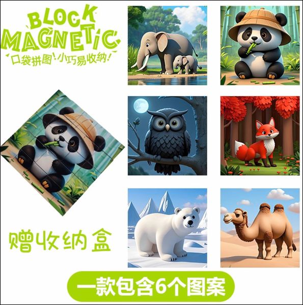 Магнитные кубики