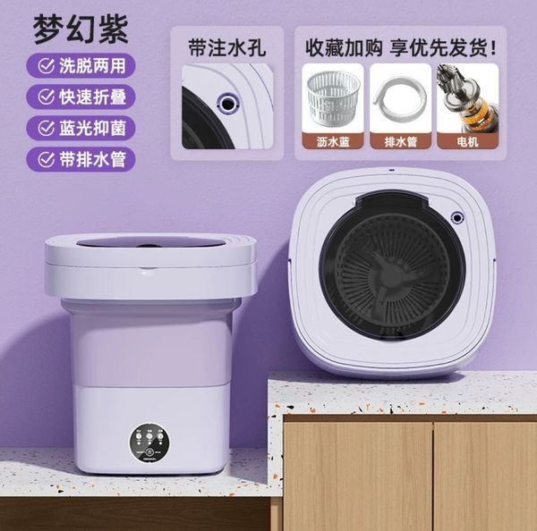 Мини стиральная машинка