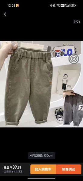 Детские брюки