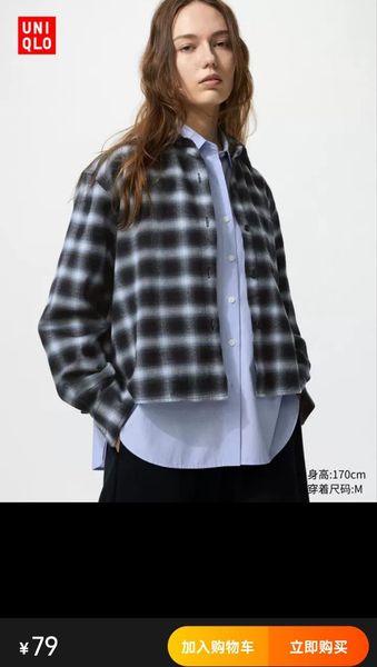 Рубашка Uniqlo укороченная