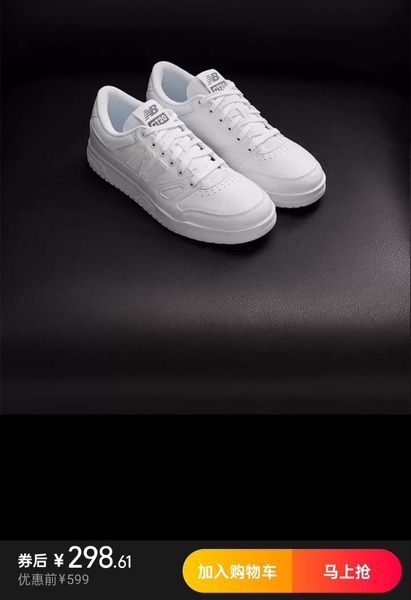 Кроссовки New Balance